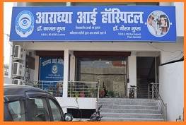 Aaradhya Eye Hospital